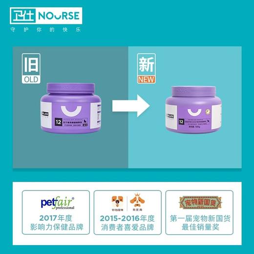 卫仕猫咪专用美毛卵磷脂布偶爆毛鱼油宠物猫用软磷脂 商品图2