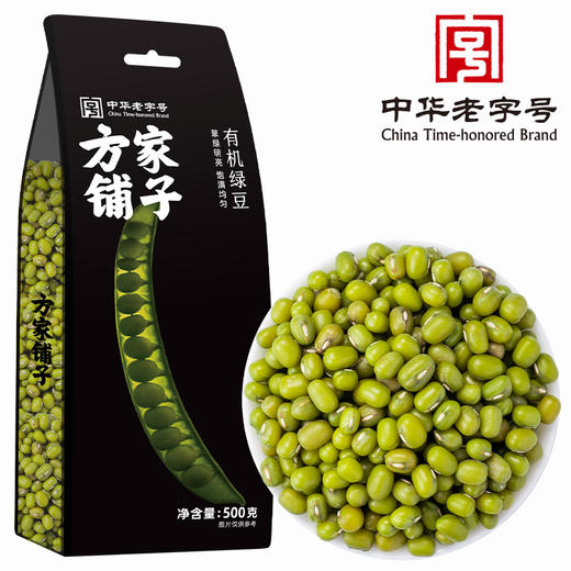 有机绿豆500g/米砖 商品图1