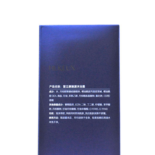 慧立康臻源沐浴露250ml 商品图1