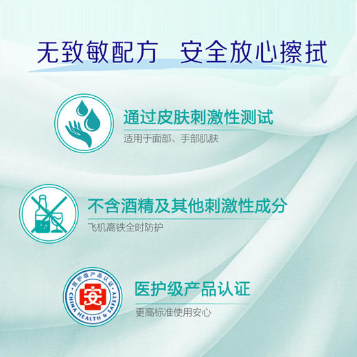 新品『得宝Tempo』卫生湿巾80片/包*1包 温和杀菌 商品图4