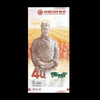 【兵马俑II】将军俑纪念券 商品缩略图2