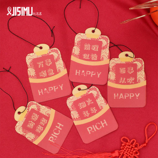 「10片装！数款香型」2024龙年新春车载香氛香片挂件居家日用室内衣柜香薰留香去异味家居饰品 商品图2