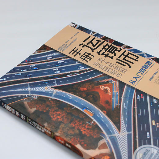 运镜师手册：无人机航拍与后期制作从入门到精通 木白 编著 北京大学出版社 商品图3