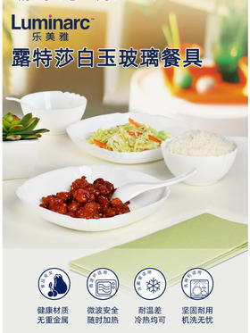 【钢化玻璃碗】乐美雅盘子家用菜盘白色餐具高级感钢化玻璃碗耐高温饭碗碗盘套装