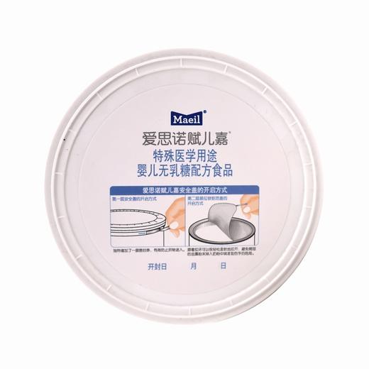 爱思诺赋儿嘉,特殊医学用途婴儿无乳糖配方食品【400克/罐】北京每日乳业 商品图3