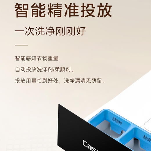 卡萨帝（Casarte）洗衣机 C1 DN12L7ELU1 商品图12