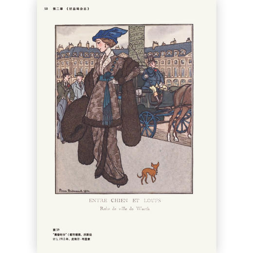 巴黎月色下：20世纪时尚复古手册   为永恒的好品味干杯！ 商品图4