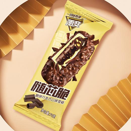 蒙牛随变随芯脆脆饼巧克力口味雪糕 20支 商品图1