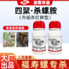 四聚乙醛杀螺胺福寿螺水稻田专用螺丝田螺福螺老牌子杀虫剂灭螺剂 商品缩略图0