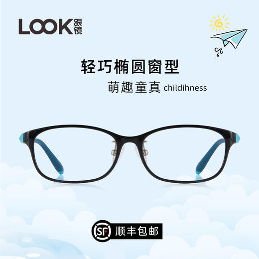 儿童防蓝光眼镜20%阻隔蓝光LOB19003 商品图0