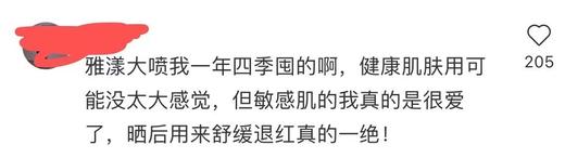 雅漾保湿抗敏保湿喷雾 商品图9