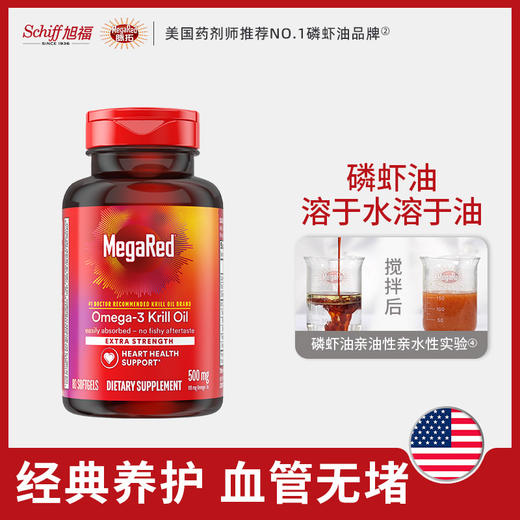 MegaRed脉拓 美国纯南极精萃磷虾油 750mg 500mg虾青素非深海鱼油胶囊80粒 商品图5