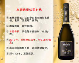 【现货促销，仅限6瓶】白中白香槟大名家：莱格斯“舌尖上的旅行”白中白特级园年份旗舰香槟（2012年）
