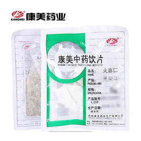 火麻仁 药食同源康美中药饮片 独立小包装 10g起