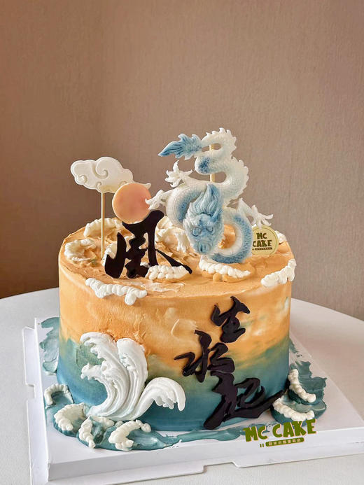 龍行大运 风生水起|龍元素蛋糕|领导蛋糕 商品图1