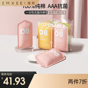 【一次性用品】嫚熙一次性内裤女士纯棉旅行旅游日抛免洗女AAA抑菌8条装