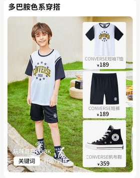 #夏日清凉OOTD
