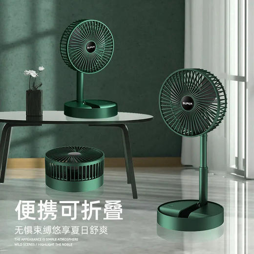 【可伸缩折叠❗️新款多功能风扇】静享舒爽，循环空气大风力静音USB风扇充电式户外野餐垫便携款桌面风扇堪比小空调 商品图1
