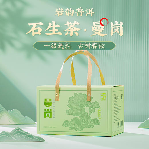 【春茶预售】澜沧古茶2024年曼岗古树春茶散茶300g/盒 商品图1