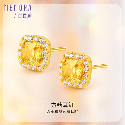 【积分抵值】闪耀方糖耳饰 颜值珠峰 黄金耳钉足金耳环MEMORA诗普琳LEE03501 商品图7