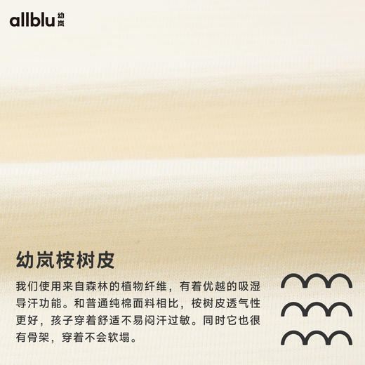 【夏Vol.2】幼岚「王牌桉树皮」背心吸湿排汗柔软透气24夏新款儿童男女童背心ZY 商品图4