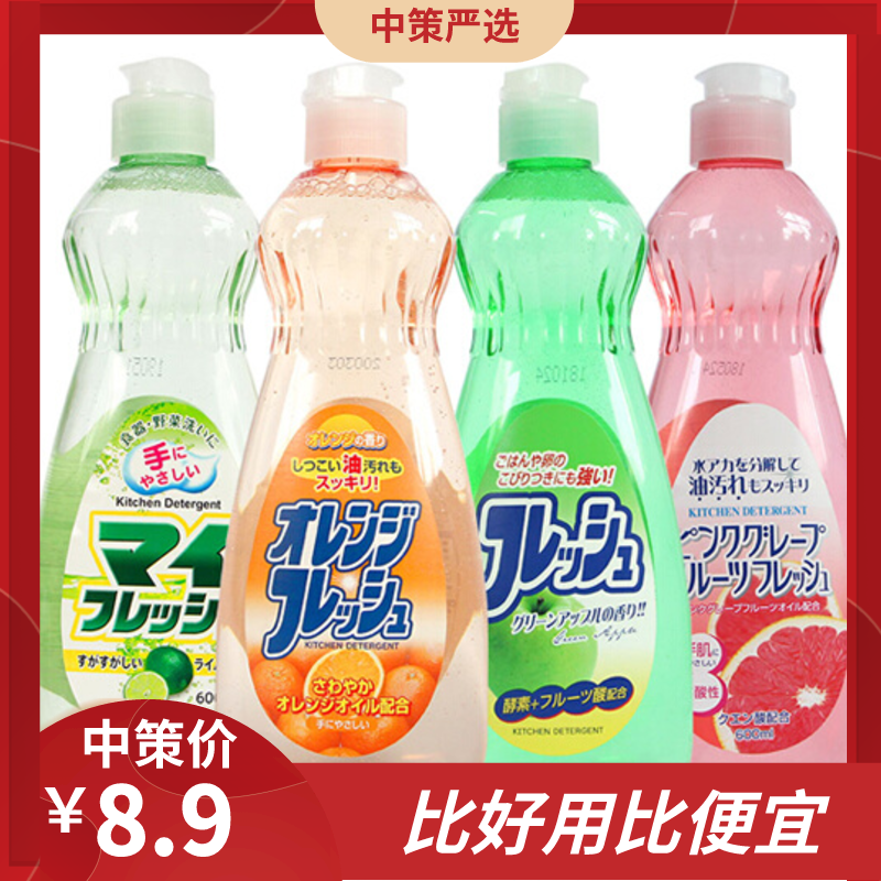 日本原装火箭rocket洗洁精  餐具果蔬去油不伤手无添加600ml清洁剂洗涤剂1.6