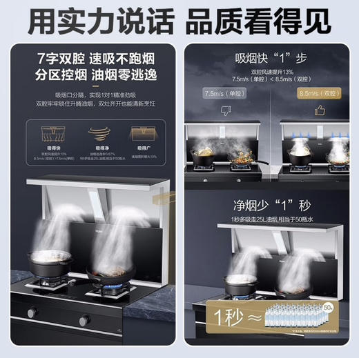 海尔（Haier）集成灶 JJZT-90-QAZK(12T) 商品图3