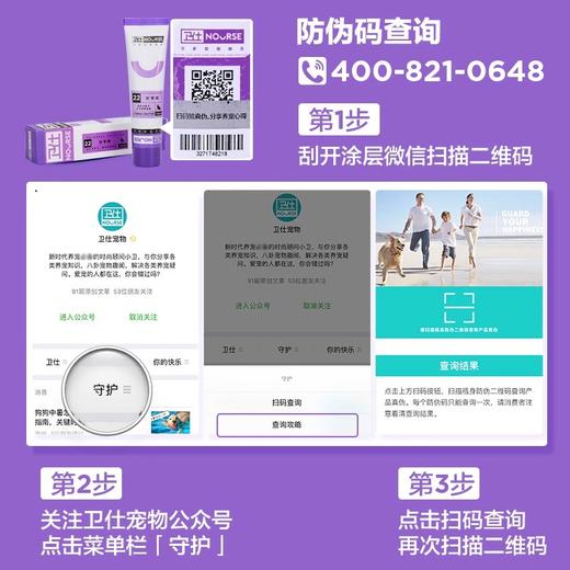 化毛膏卫仕猫咪专用化毛猫用化猫膏化毛球调理肠胃 商品图3