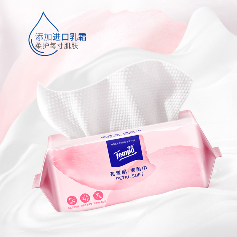 『得宝Tempo』花漾肌单层抽取式绵柔巾70抽*1包 厚实亲肤不掉屑