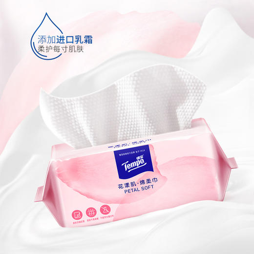 『得宝Tempo』花漾肌单层抽取式绵柔巾70抽*1包 厚实亲肤不掉屑 商品图0