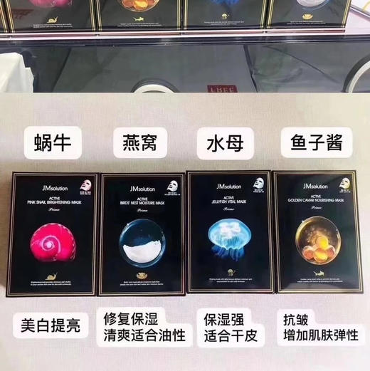 JM面膜 任选3盒包邮 商品图0