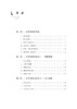 【任之堂新书《古中医学启蒙》（签名版）】 商品缩略图1