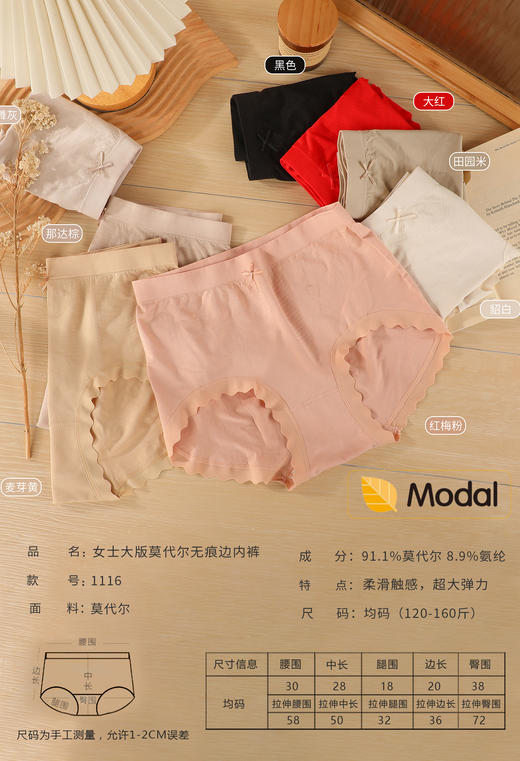 特大丰满裸氨加棉裆无痕脚口提花无缝女士三角内裤2919/2192/9725/9759 商品图6