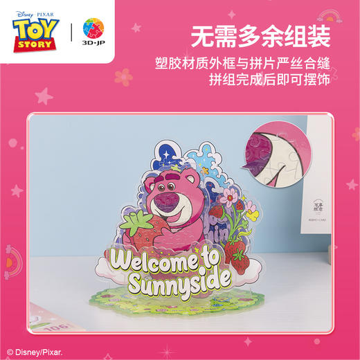 【折扣商品 不退不换】106片 立牌拼图 HD1028 玩具总动员系列-阳光草莓园 商品图2