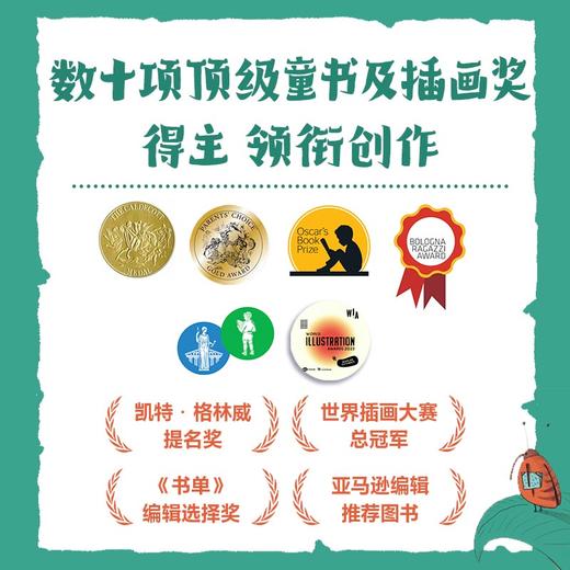 【玩具城】大师绘本花园. 向快乐出发 : 儿童积极心理养成 绘本 商品图1