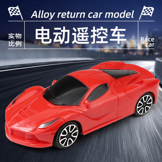 炫酷电动遥控儿童玩具车万向玩具仿真跑汽车 商品图2