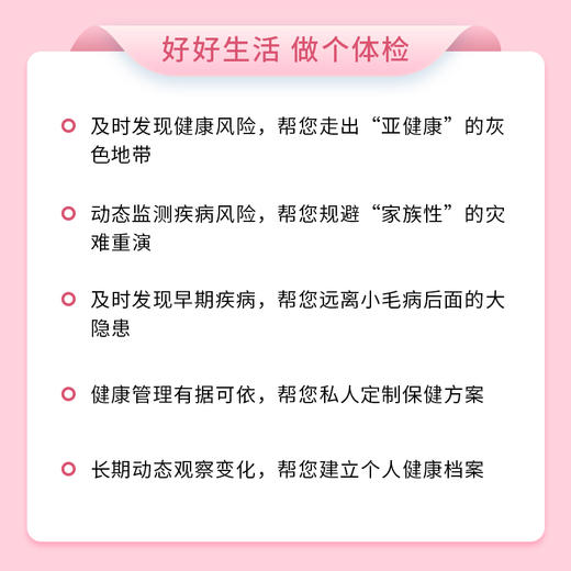 【升级TM12、甲功三项、HPV（女）前列腺小体外泄蛋白（男）】爱康 悦享安心检套餐D 商品图6