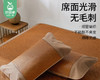 【预售-4月13日配送】佳丽斯御藤席三件套/1套（180*200cm） 商品缩略图1