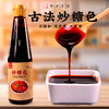 【寿乡生活】糖色 660g/瓶*2  蔗糖古法炒制 无添加 无色素 商品缩略图5