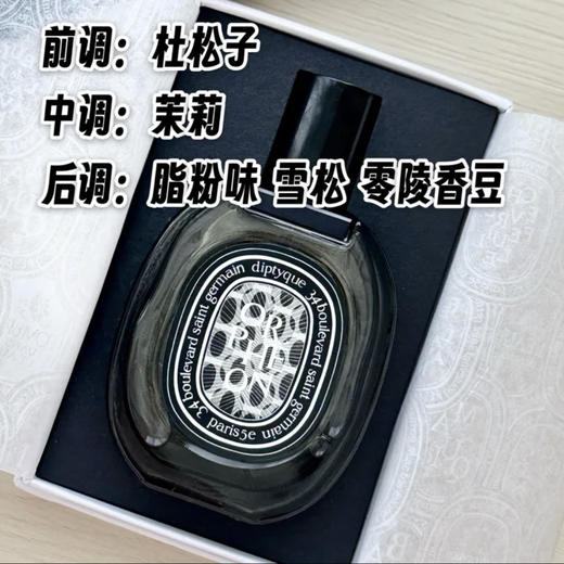 Diptyque蒂普提克奥菲恩浓香75ml 商品图2
