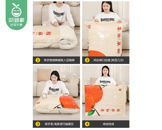 好柿花生加厚压缩电动真空收纳袋（1套） 商品图5