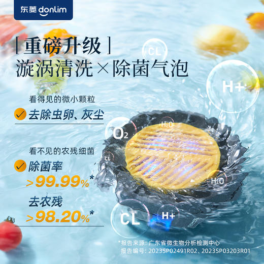 【老客复购】东菱果蔬清洗机DL-1326 商品图3