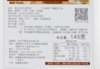 餐云红豆红枣热饮145克一包（一包榨一扎） 商品缩略图6