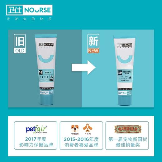 卫仕营养膏狗狗猫咪维生素宠物微量元素幼猫增肥 商品图3