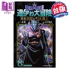 【中商原版】漫画 勇者斗恶龙达伊的大冒险勇者阿邦与狱炎魔王 8 三条陆 台版漫画书 青文出版 商品缩略图0