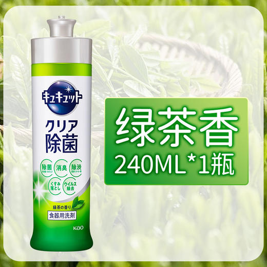 花王 洗涤剂（果蔬餐具用） 商品图1