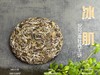 连续7年春茶饼排名榜首的准牡丹王饼，2021准牡丹王饼《冰肌》（1饼装），清丽高雅似荷，汤水干净、清透，带着清冽空灵的风味。 商品缩略图5