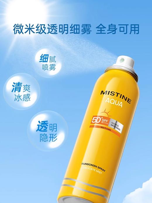 【郊游通勤防晒】MMT泰版蜜丝婷小黄帽清透防晒喷雾100g 商品图9