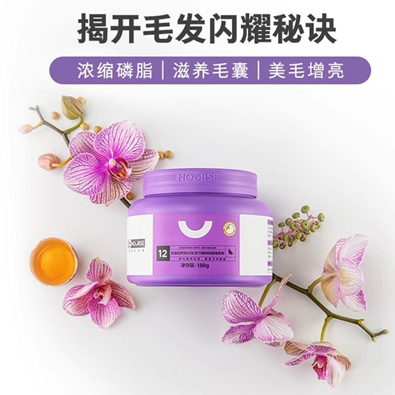 卫仕猫咪专用美毛卵磷脂布偶爆毛鱼油宠物猫用软磷脂