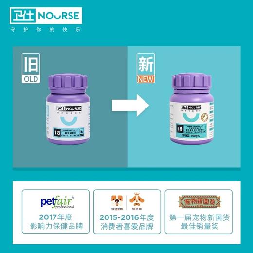 卫仕猫咪牛磺酸猫咪专用复合维生素猫咪怀孕营养品200片 商品图3